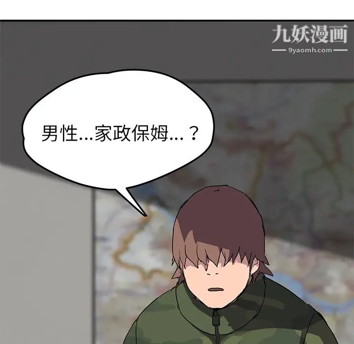 继母第39话
