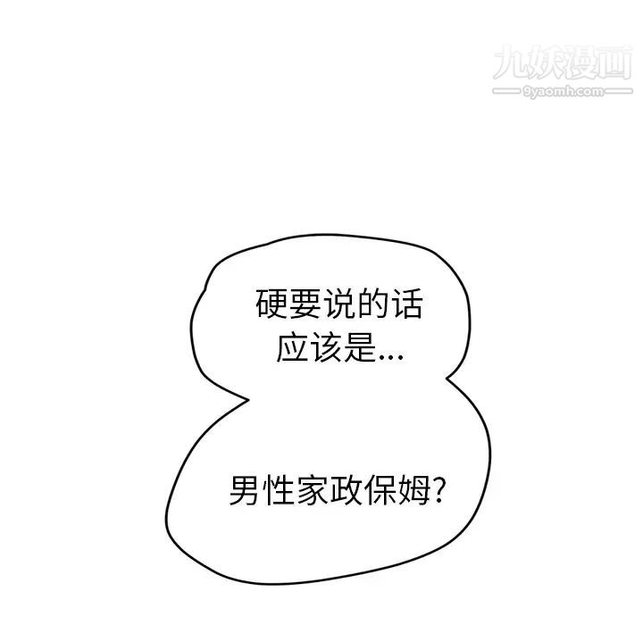 继母第39话
