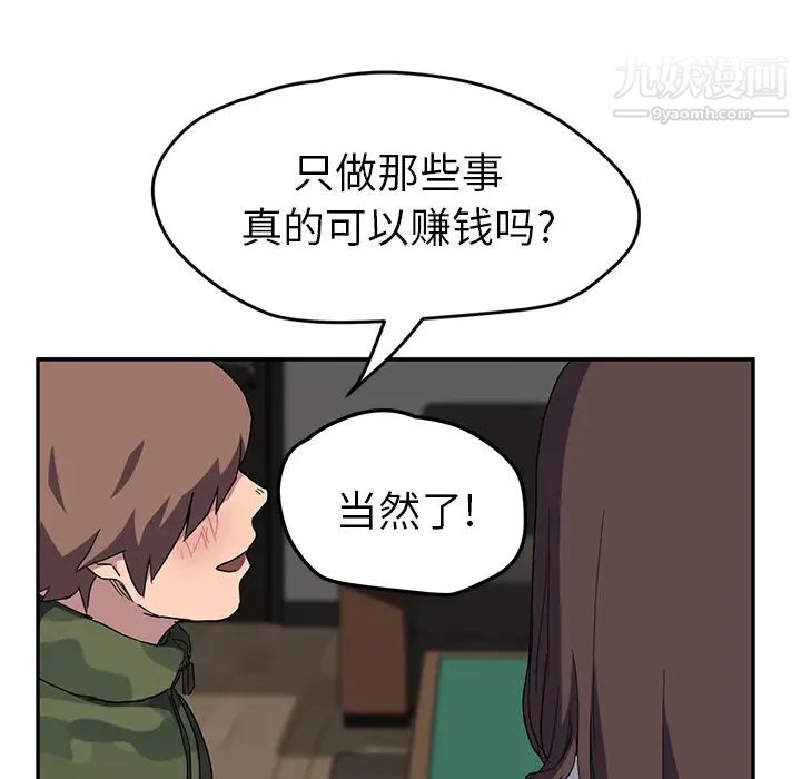 继母第39话