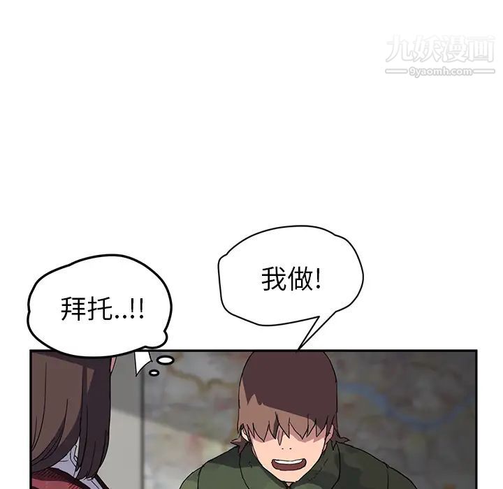 继母第39话
