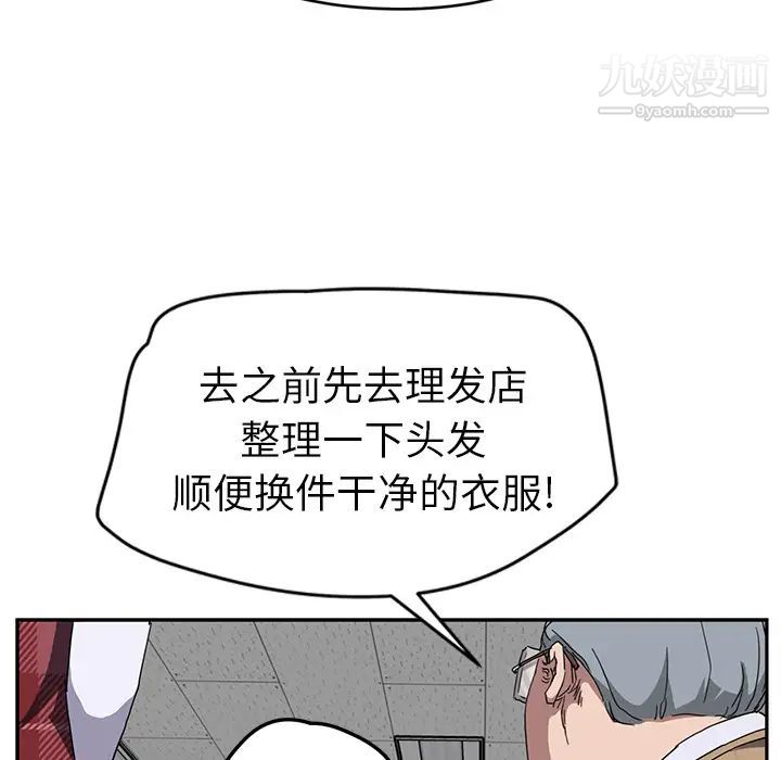 继母第39话