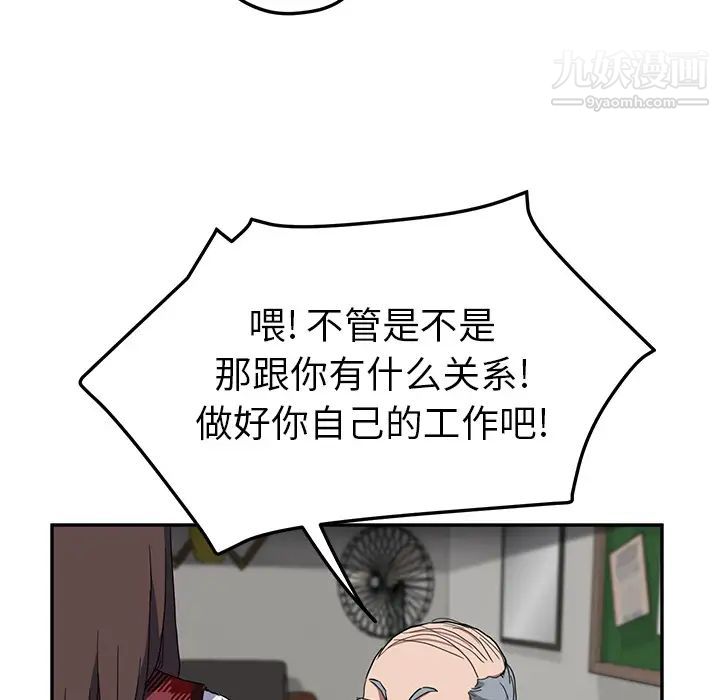 继母第39话