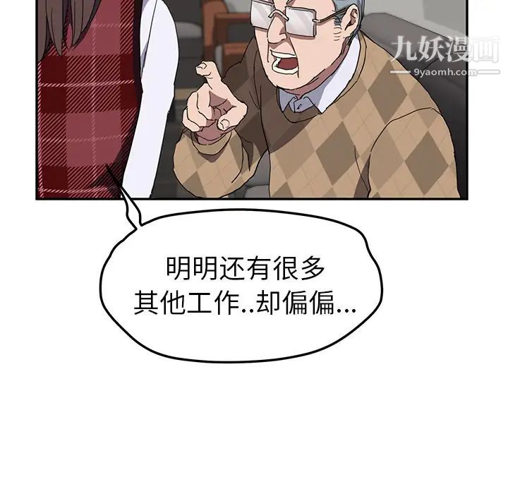 继母第39话