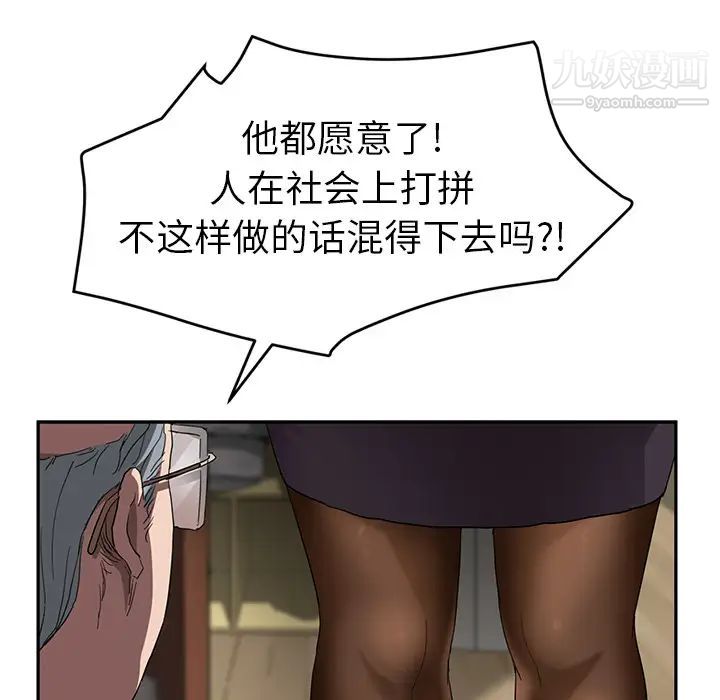 继母第39话