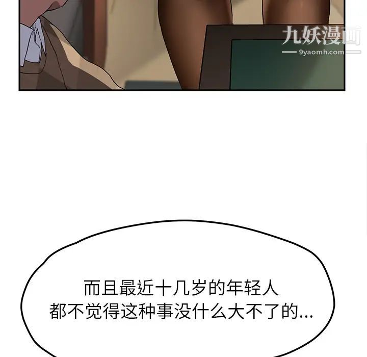 继母第39话