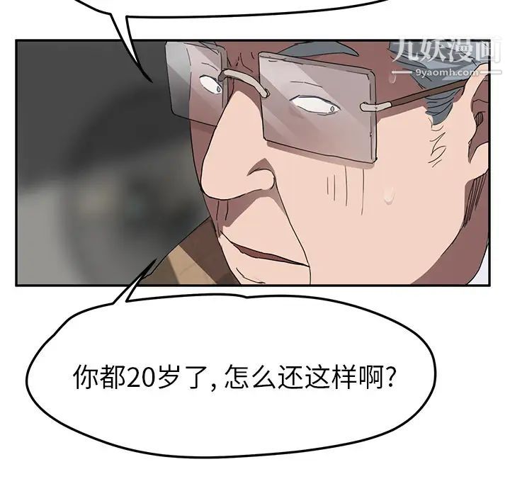 继母第39话