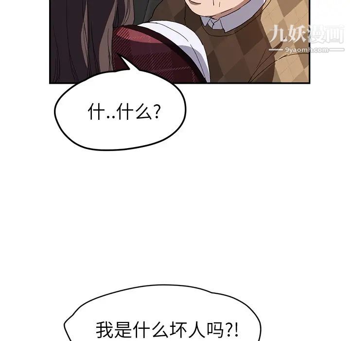 继母第39话
