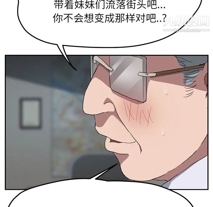 继母第39话