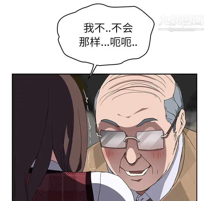 继母第39话