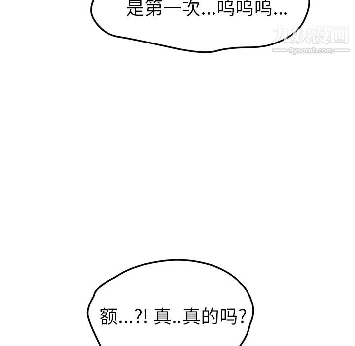 继母第39话