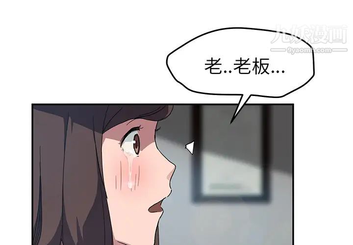 继母第40话