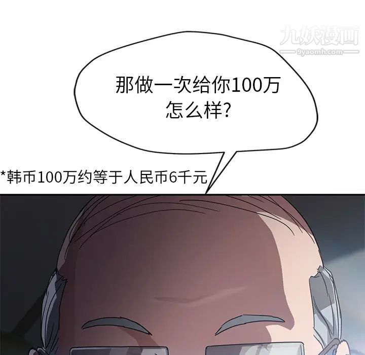 继母第40话
