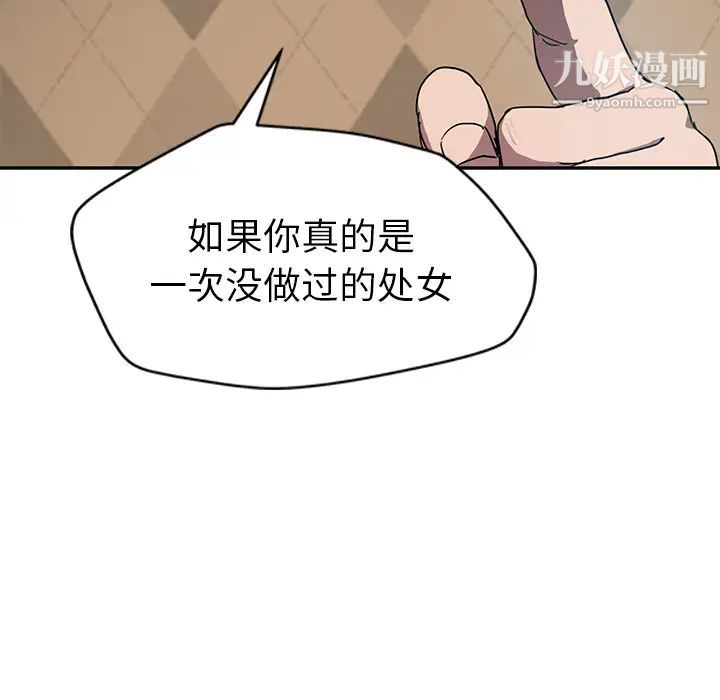 继母第40话