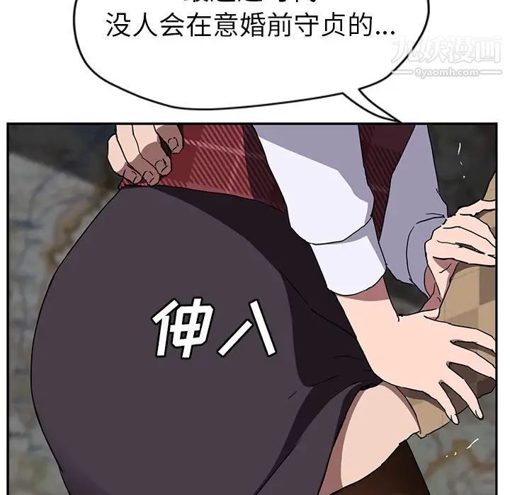 继母第40话
