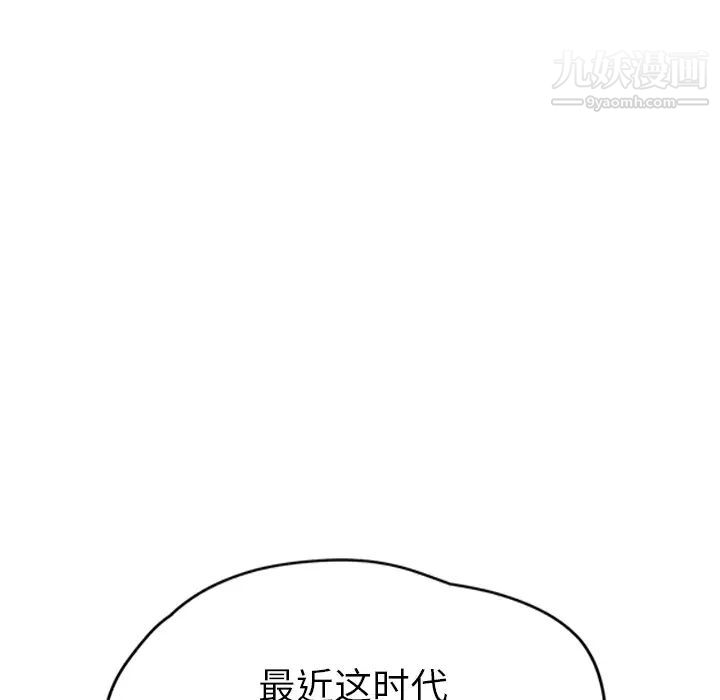 继母第40话