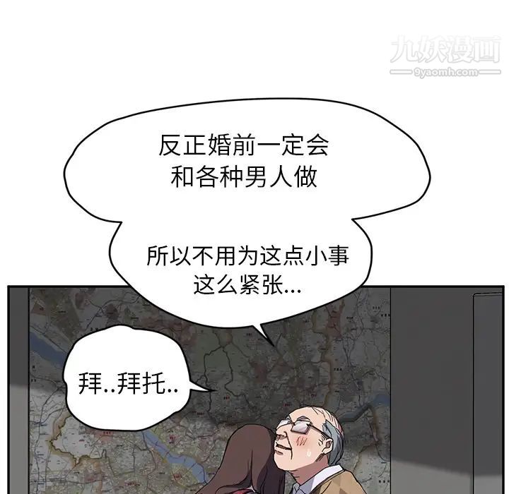 继母第40话