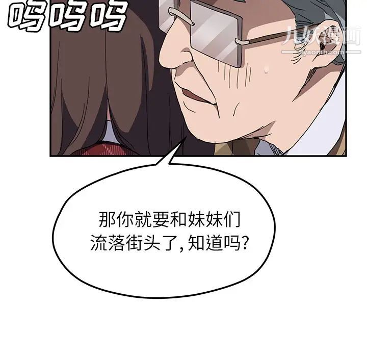 继母第40话