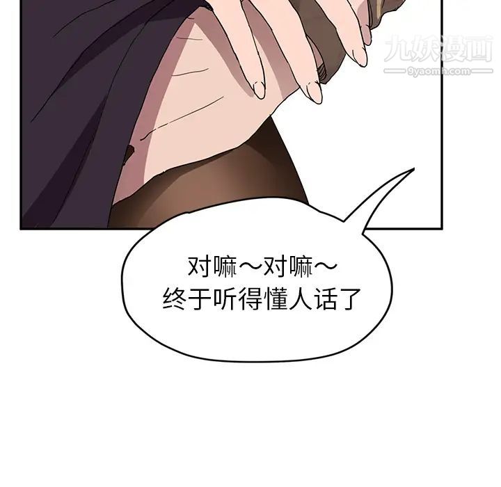 继母第40话