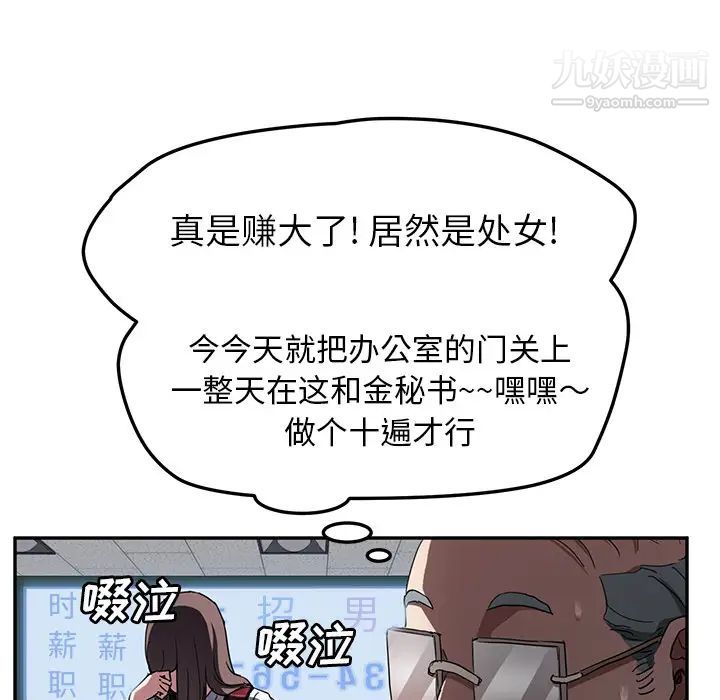 继母第40话