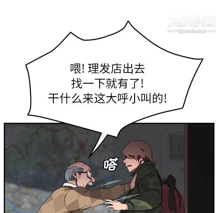 继母第40话