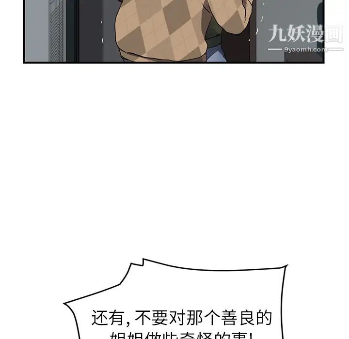 继母第40话