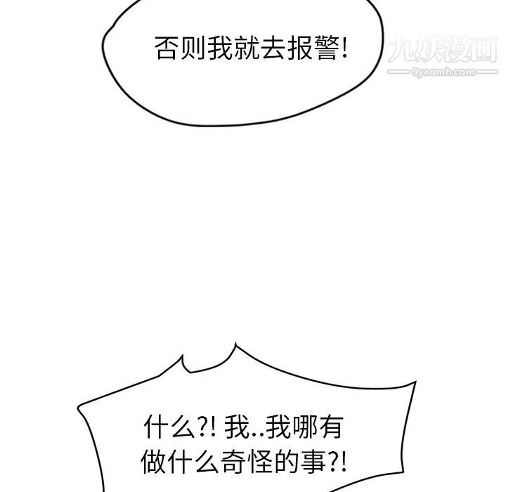 继母第40话