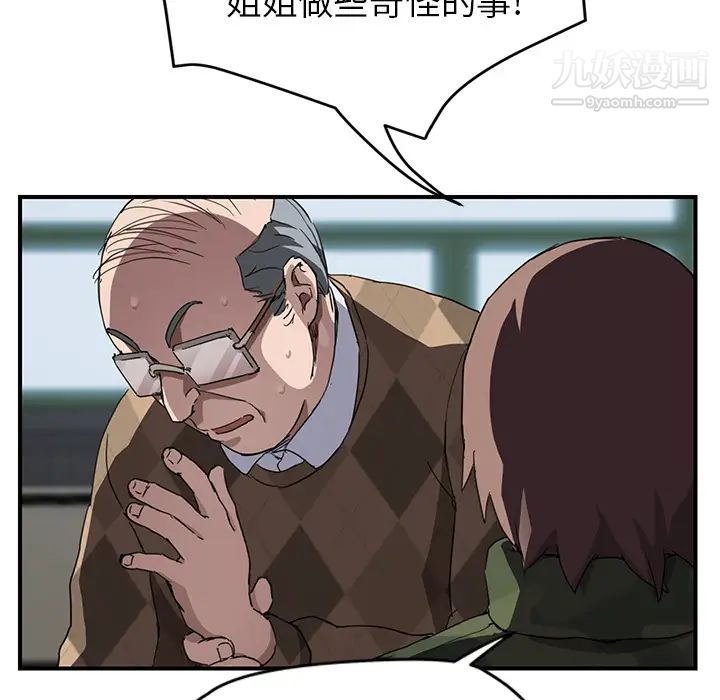 继母第40话