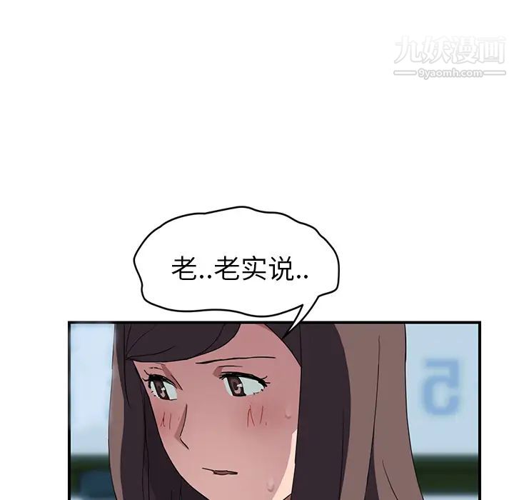 继母第40话