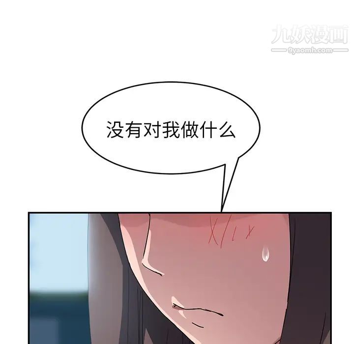继母第40话