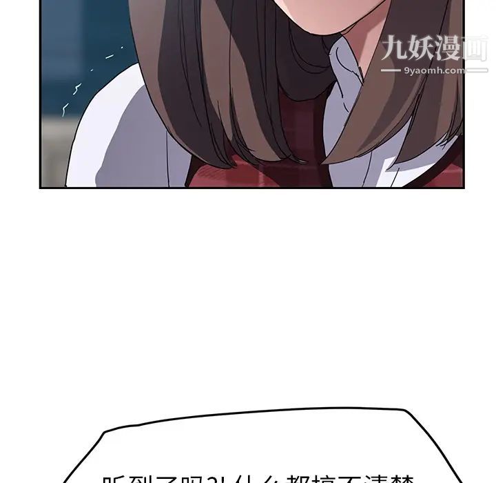 继母第40话