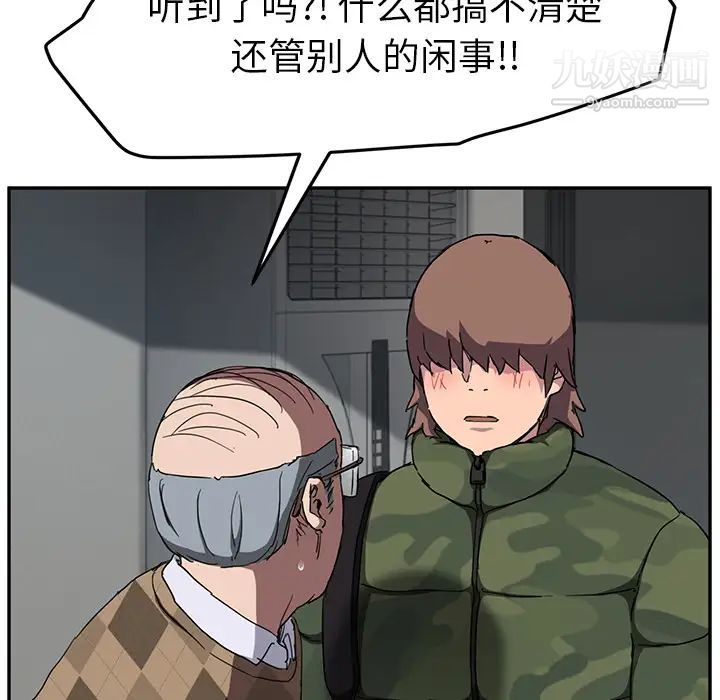 继母第40话