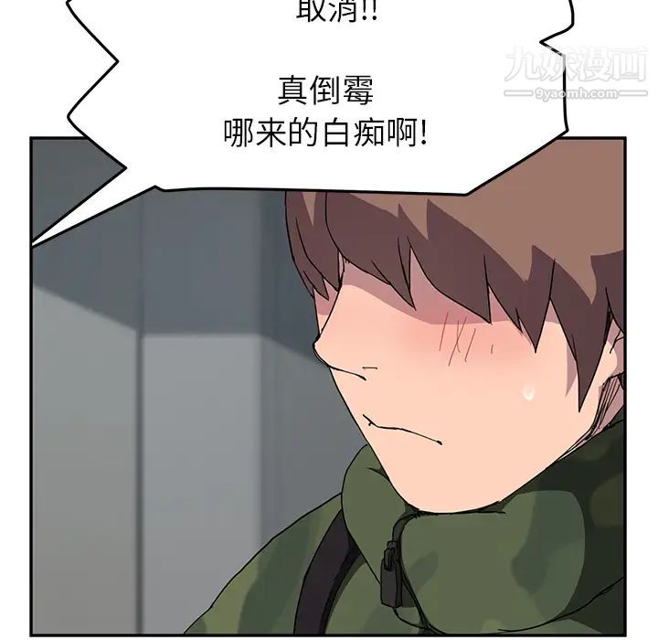 继母第40话