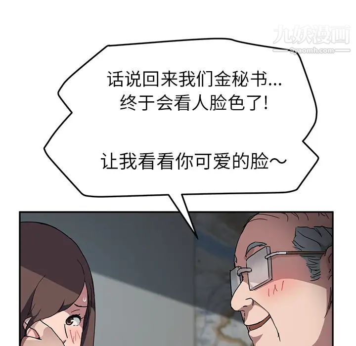 继母第40话