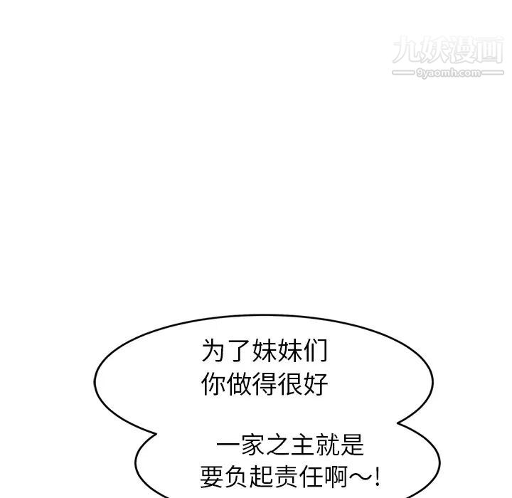 继母第40话