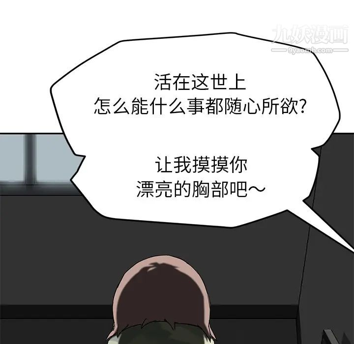 继母第40话