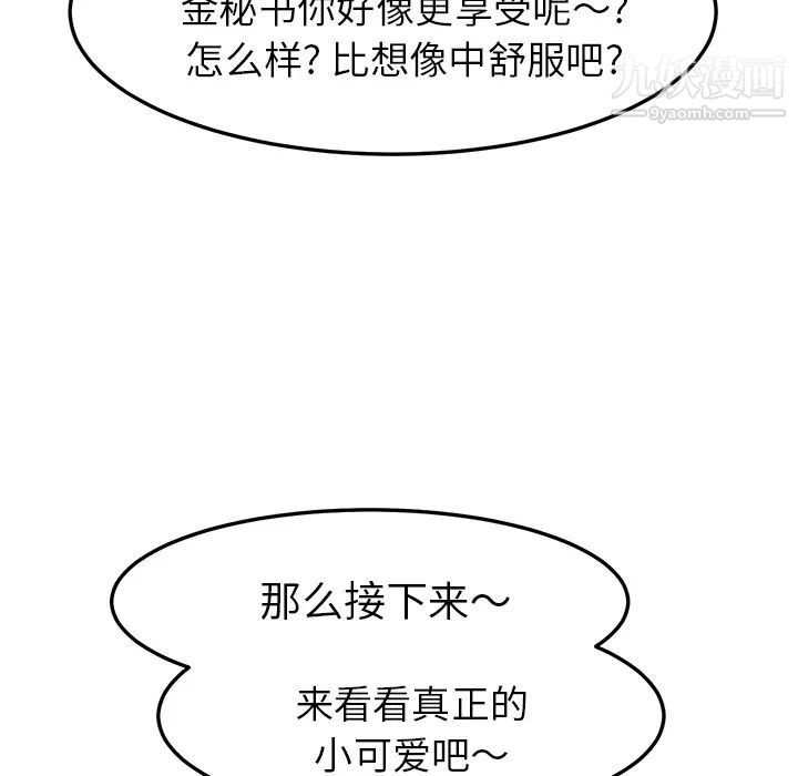 继母第40话