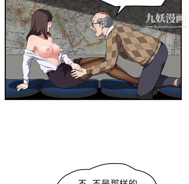 继母第40话