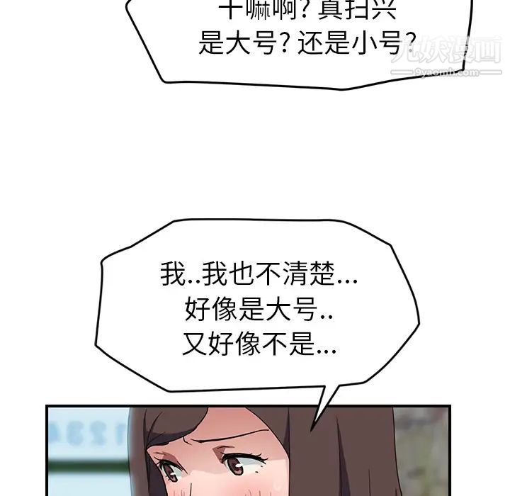 继母第40话