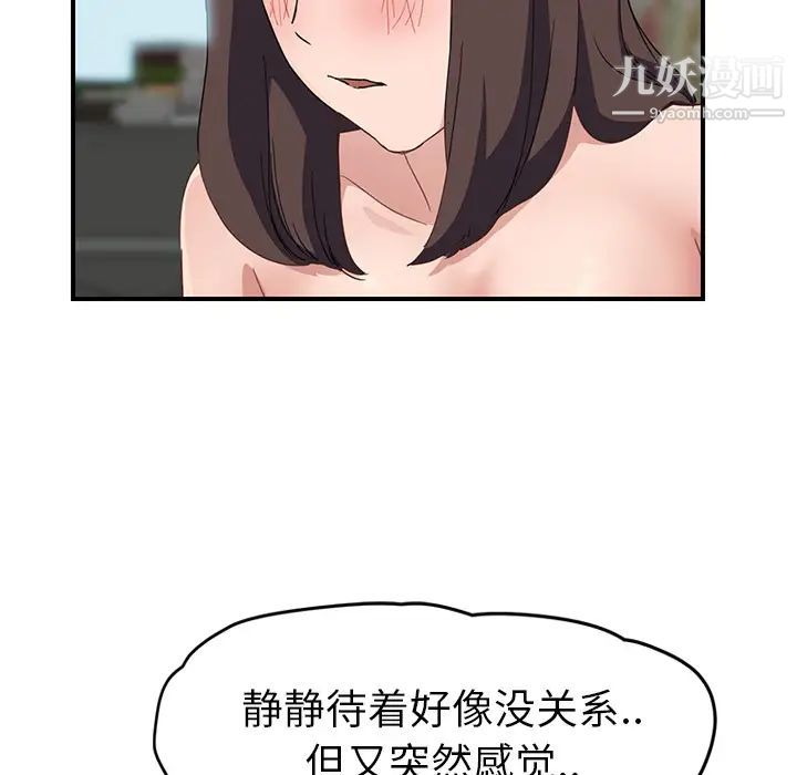 继母第40话