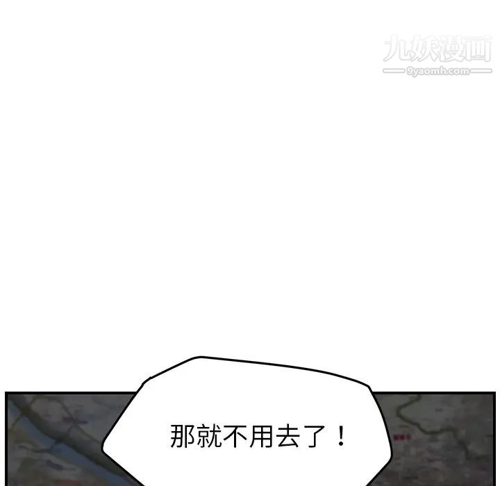 继母第40话