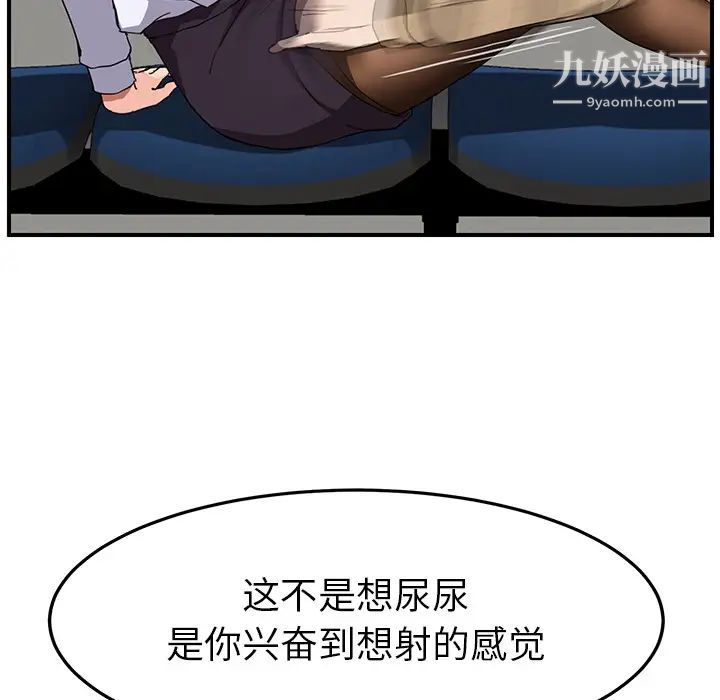 继母第40话