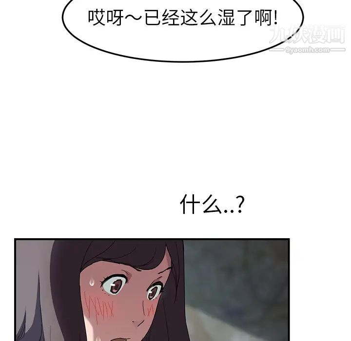 继母第40话