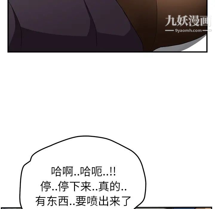 继母第40话