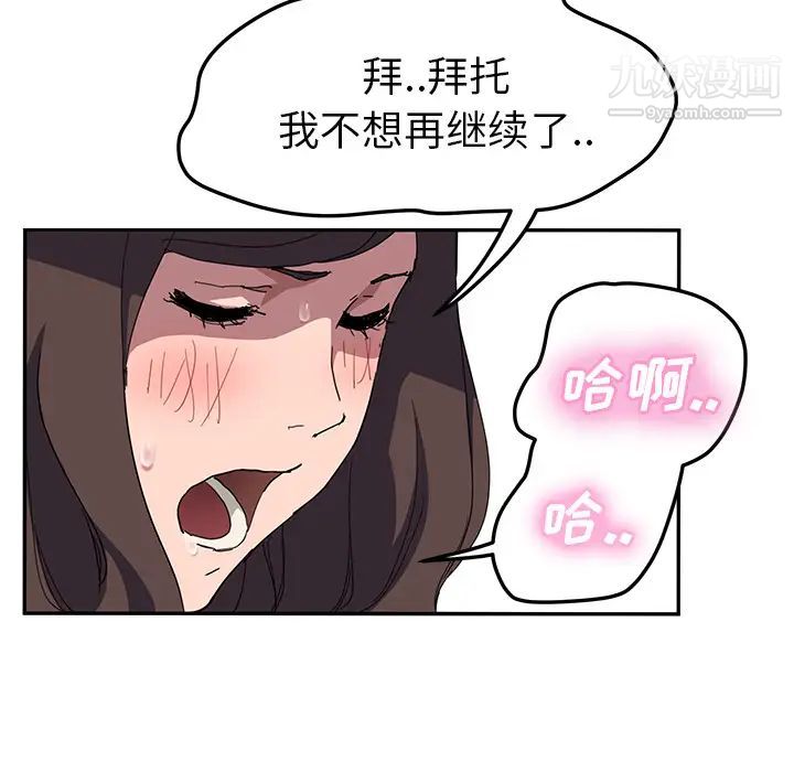 继母第40话