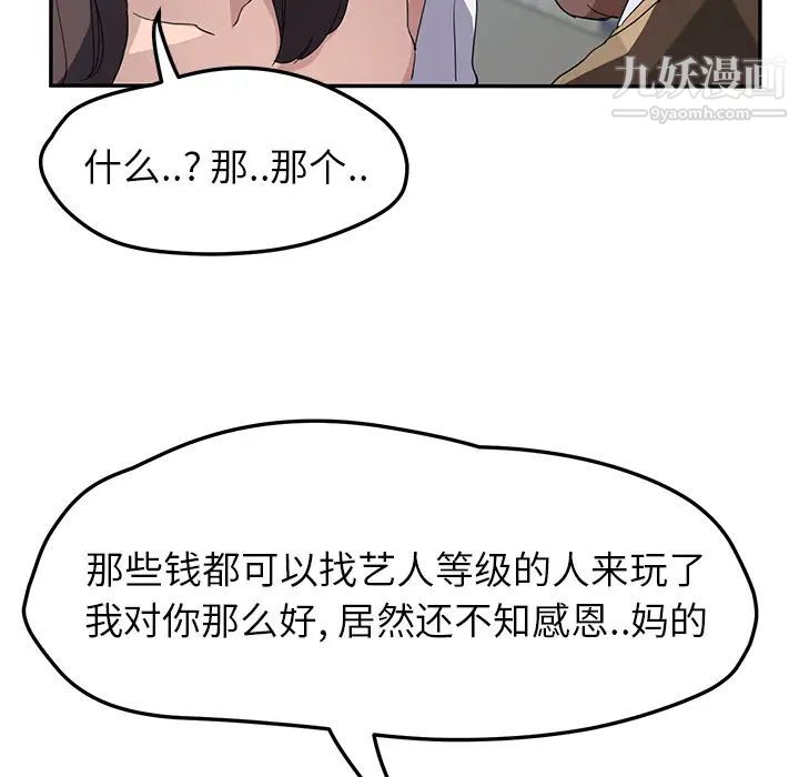 继母第40话