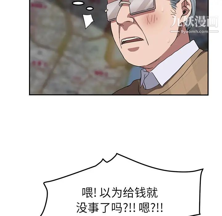 继母第40话