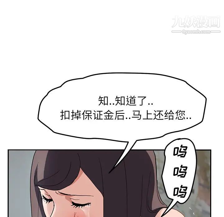 继母第40话