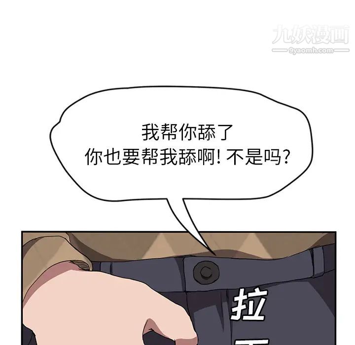 继母第40话