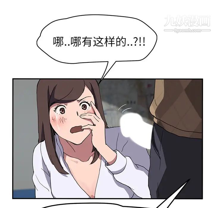 继母第40话