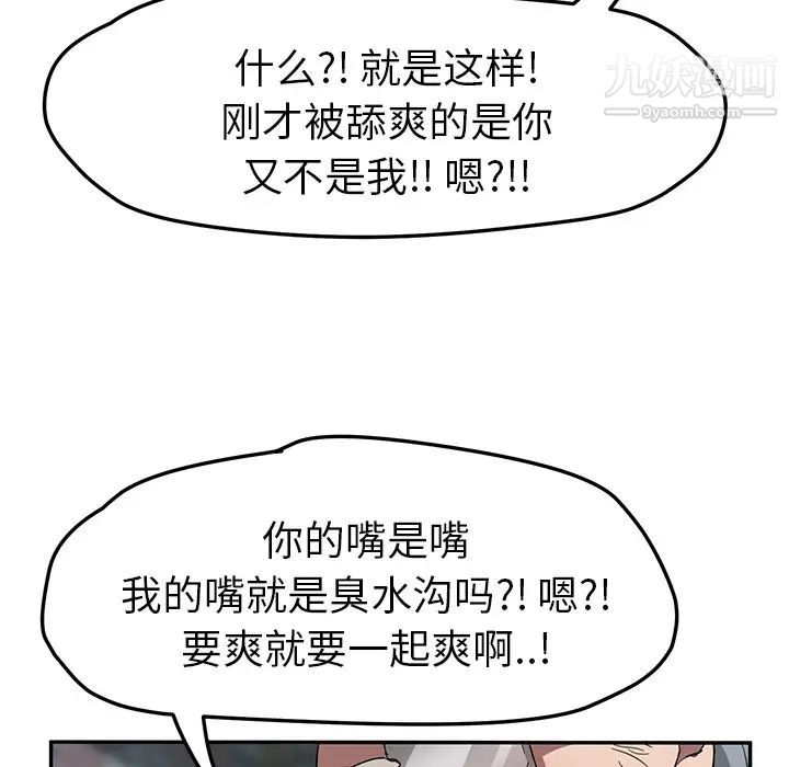 继母第40话